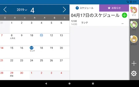 HAPPYIT（ハピット） screenshot 3