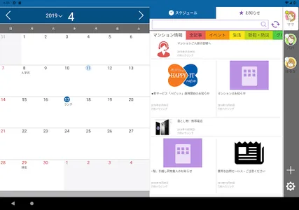 HAPPYIT（ハピット） screenshot 4