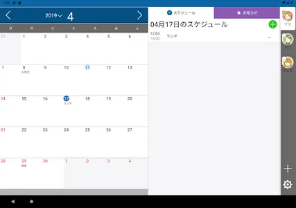 HAPPYIT（ハピット） screenshot 5