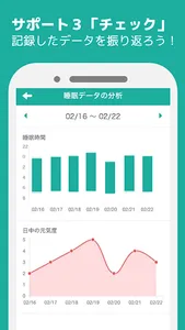 睡眠日誌 screenshot 3