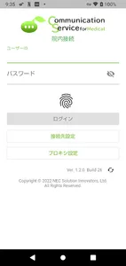 NEC Communication Service screenshot 0