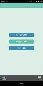 フォトシェア screenshot 0
