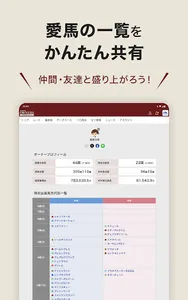 netkeibaオーナーズ screenshot 11