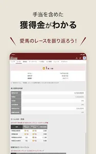 netkeibaオーナーズ screenshot 12