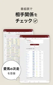 netkeibaオーナーズ screenshot 14