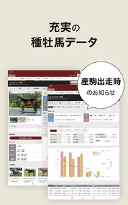 netkeibaオーナーズ screenshot 15