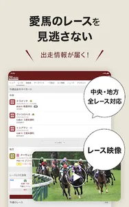 netkeibaオーナーズ screenshot 18