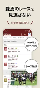 netkeibaオーナーズ screenshot 2