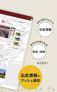 netkeibaオーナーズ screenshot 9