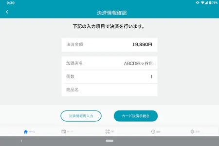 Spayd screenshot 3