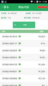 StarPayAplus screenshot 0