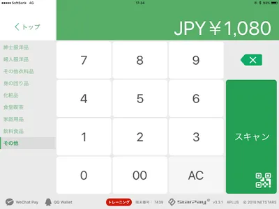 StarPayAplus screenshot 10