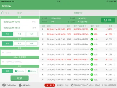 StarPayAplus screenshot 9