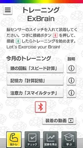 Active Brain CLUB screenshot 1