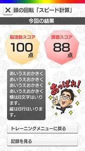Active Brain CLUB screenshot 2