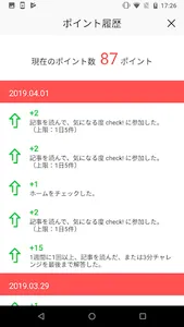 JOCアスリートアプリ screenshot 3