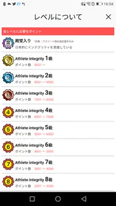JOCアスリートアプリ screenshot 4