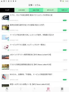 JOCアスリートアプリ screenshot 6