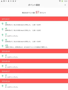 JOCアスリートアプリ screenshot 8