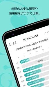 マイニチガス screenshot 3