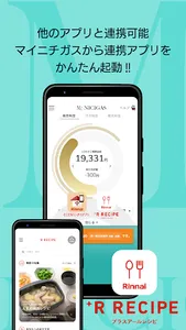マイニチガス screenshot 6