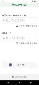 LAVITAゲートウェイ screenshot 0