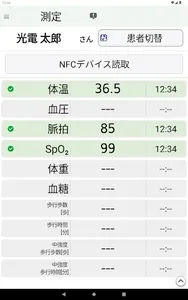 LAVITAゲートウェイ screenshot 11