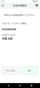 LAVITAゲートウェイ screenshot 2