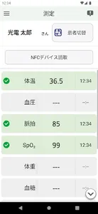 LAVITAゲートウェイ screenshot 3