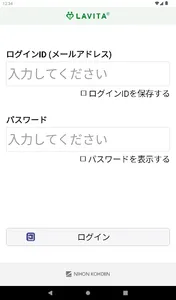LAVITAゲートウェイ screenshot 4