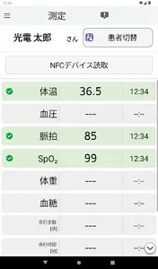 LAVITAゲートウェイ screenshot 7