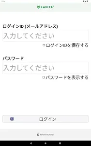 LAVITAゲートウェイ screenshot 8