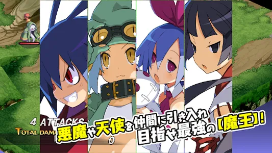 魔界戦記ディスガイアRefine_サブスクリプション screenshot 1