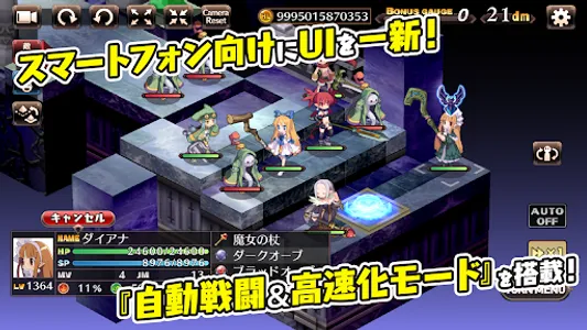 魔界戦記ディスガイアRefine_サブスクリプション screenshot 2