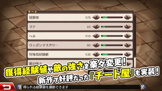 魔界戦記ディスガイアRefine_サブスクリプション screenshot 3