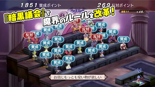魔界戦記ディスガイアRefine_サブスクリプション screenshot 4
