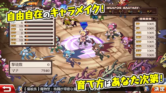 魔界戦記ディスガイアRefine_サブスクリプション screenshot 5
