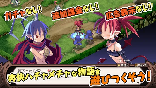 魔界戦記ディスガイアRefine_サブスクリプション screenshot 6
