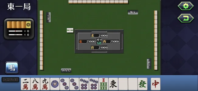 ゲームバラエティー麻雀_サブスクリプション screenshot 0