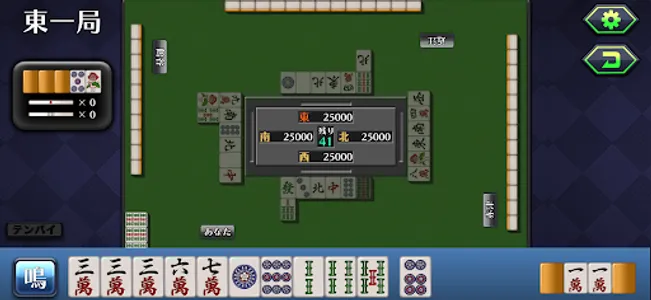 ゲームバラエティー麻雀_サブスクリプション screenshot 2