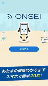 ONSEI screenshot 0