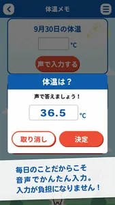 ONSEIプラス screenshot 1