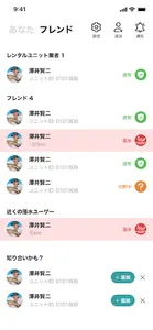 落水検知アプリ screenshot 3