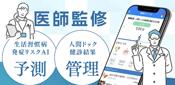 ヘルスxライフ screenshot 0