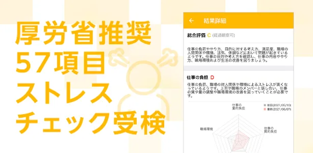 ヘルスxライフ screenshot 3
