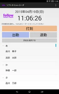 follow Smart Touch（フォロー スマート タ screenshot 0