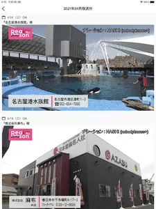 Reason わたしたちが働く理由 screenshot 4