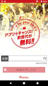 PickYou screenshot 2