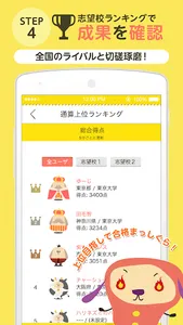 【旧版書籍用】ターゲットの友1000　英熟語アプリ screenshot 5