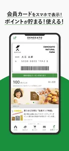 大江ノ郷自然牧場 screenshot 2